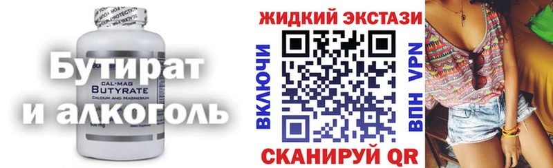 БУТИРАТ буратино  MEGA ТОР  Байкальск  закладка 