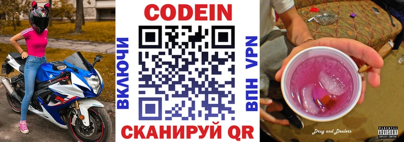 Кодеиновый сироп Lean Purple Drank MEGA ССЫЛКА Байкальск