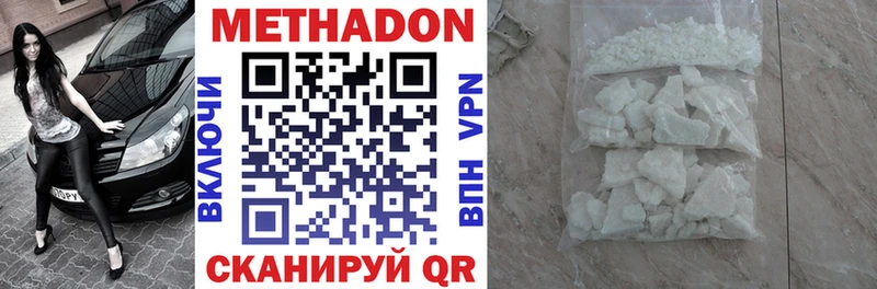 МЕТАДОН methadone Байкальск
